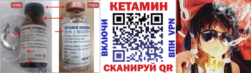 Кетамин ketamine  Томилино 