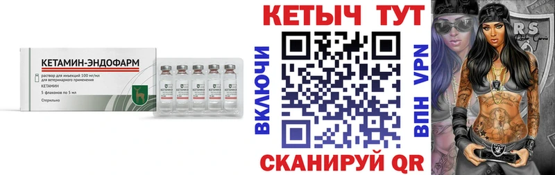 КЕТАМИН VHQ Томилино