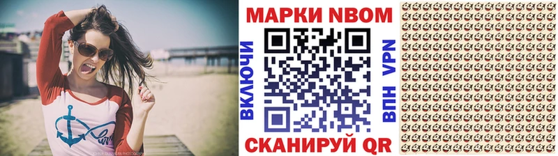 Марки 25I-NBOMe 1,5мг Томилино